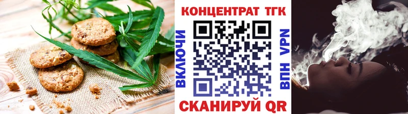Еда ТГК конопля Куртамыш