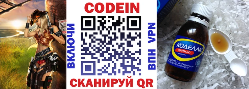 Codein Purple Drank  Купить закладки  Куртамыш 