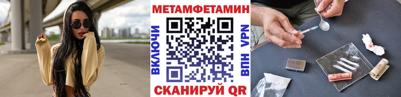МЕТАМФЕТАМИН пудра  Купить  Куртамыш 